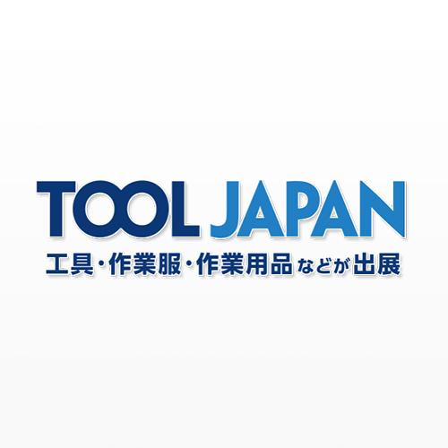 2025年10月日本国际劳保用品及五金工具展览会（Tool Japan）